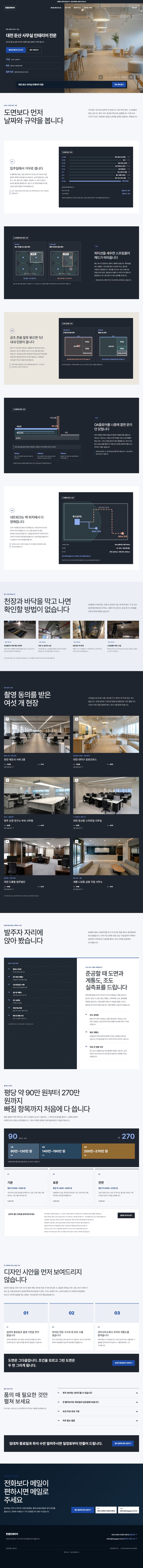 한결인테리어 제작 예시 전체 페이지